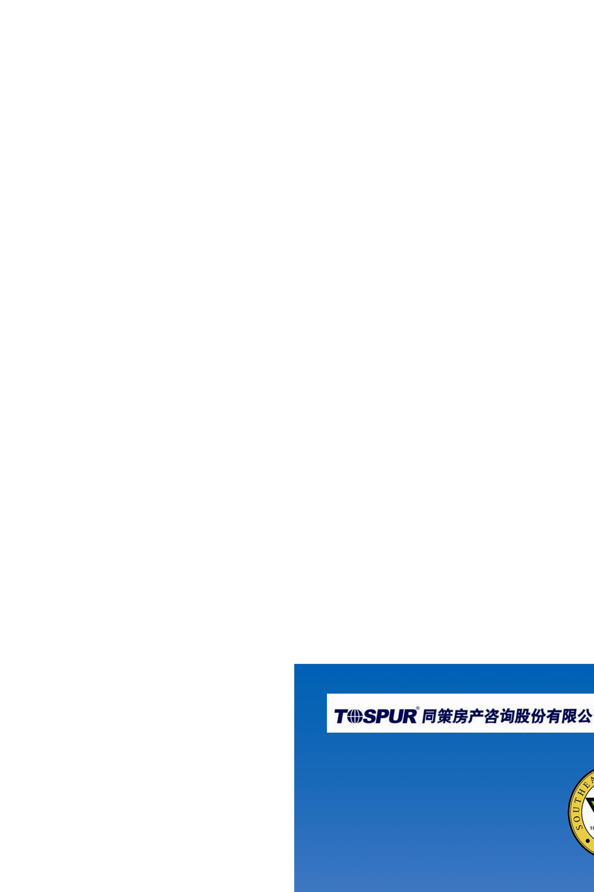 同策系列讲座