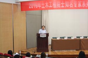 上图 力学专题张建教授作点评