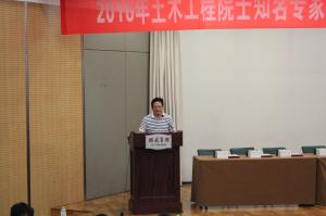上图 结构与防灾专题吴京教授作点评