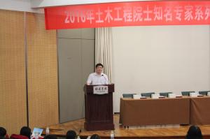 上图 桥梁与岩土专题戴国亮教授作点评
