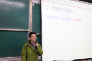 童小东副院长介绍本科教学工作