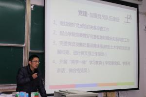 张豪裕副书记介绍学生工作