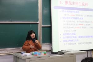 叶继红副院长介绍研究生工作